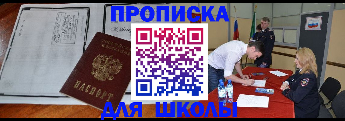 временная регистрация законно в Верхней Салде