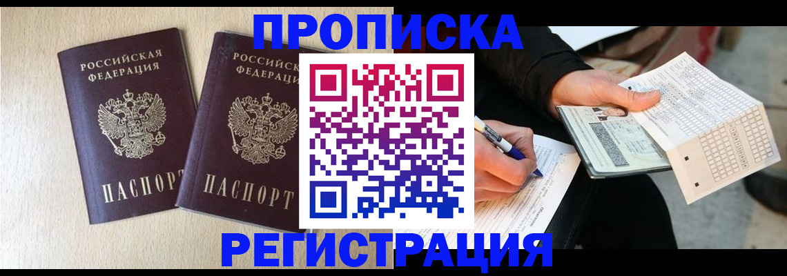 прописка штамп в Верхней Салде