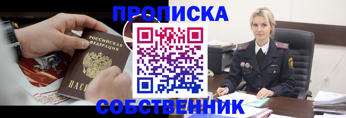 прописка от собственника в Верхней Салде