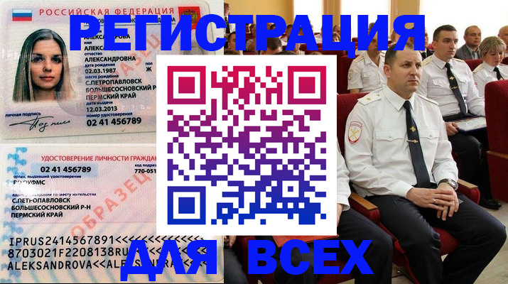 прописка гарантия в Верхней Салде