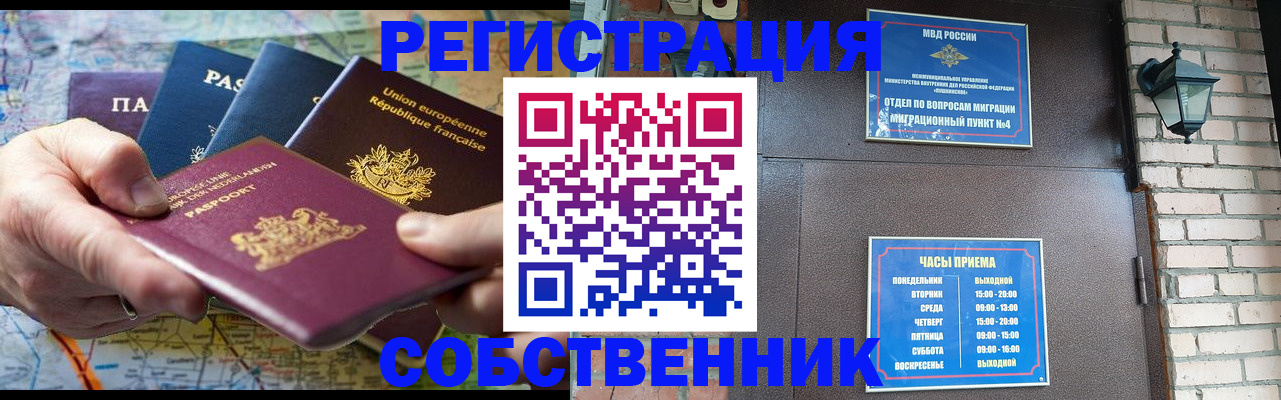 прописка от собственника в Верхней Салде