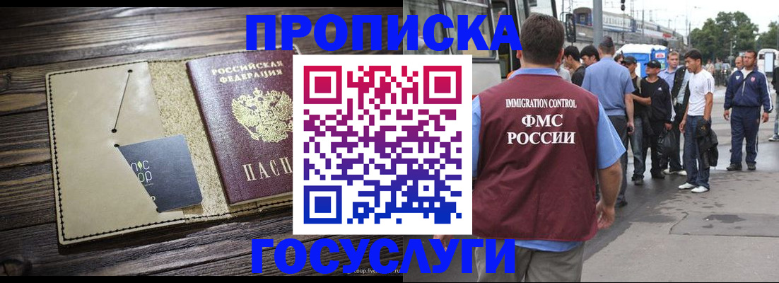 временная регистрация недорого в Верхней Салде