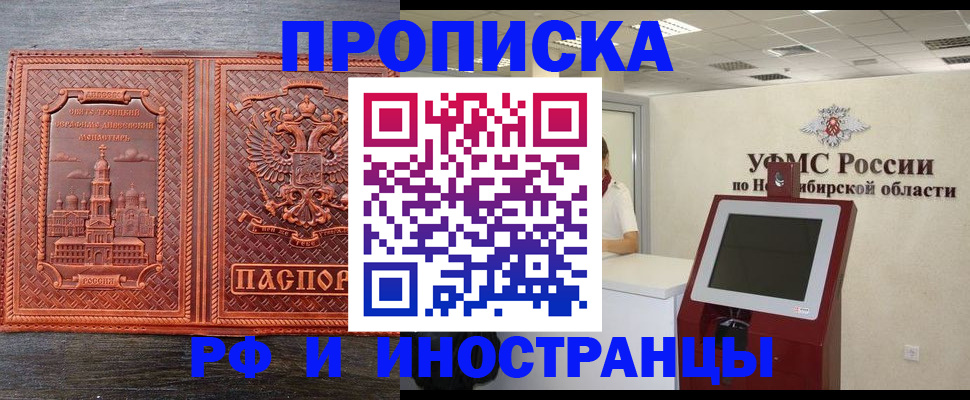 временная регистрация адрес в Верхней Салде