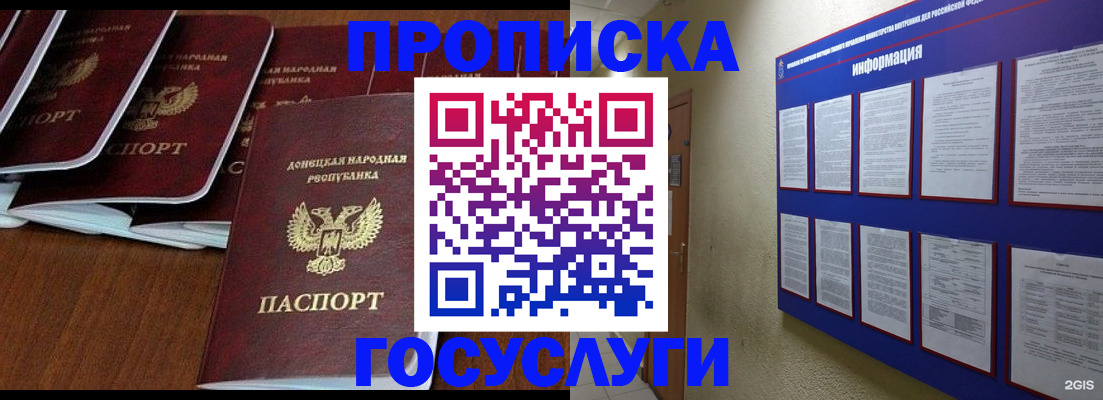 временная регистрация гарантия в Верхней Салде